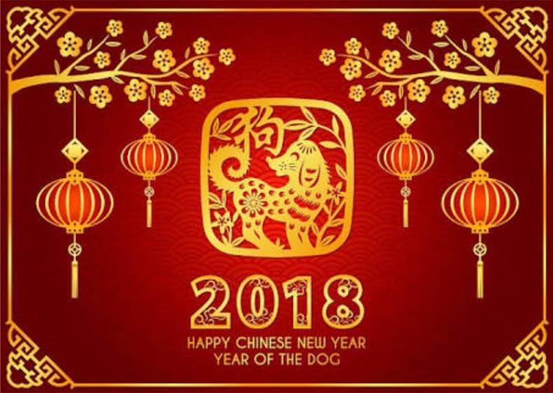 2018 happy китайский Новый год